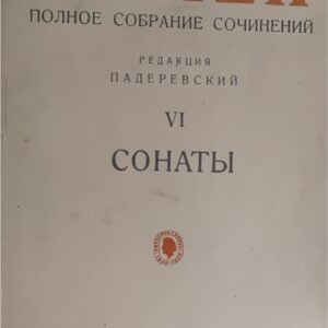 Nuty Chopin Dzieła Wszystkie tom VI Sonaty.