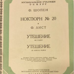 Nuty Chopin Nokturn N0. 20 Liszt Pocieszenie